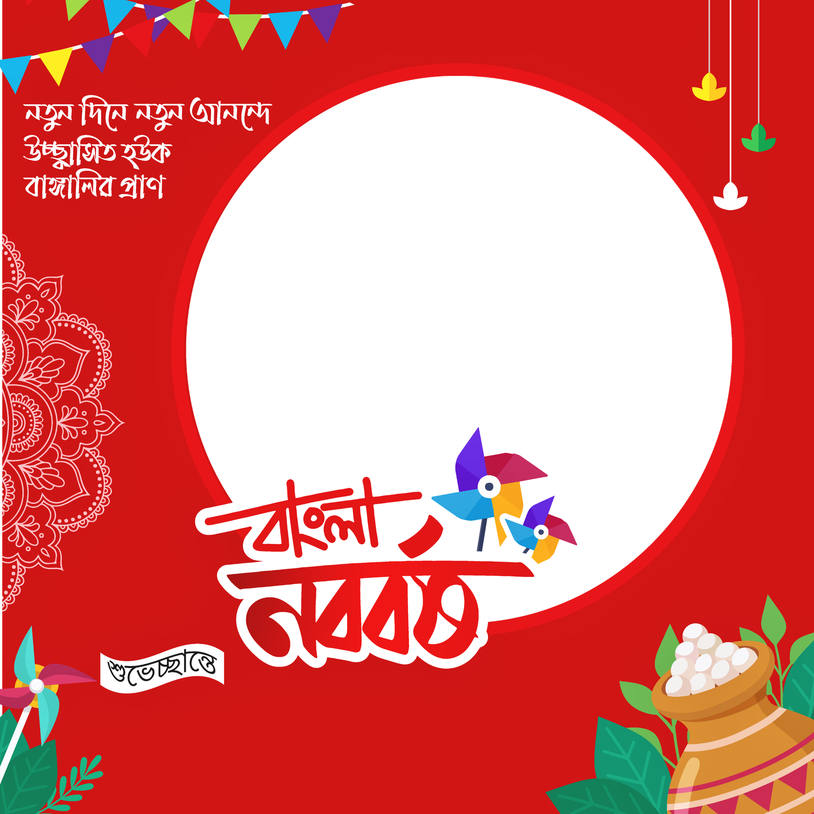 Bengali New Year
